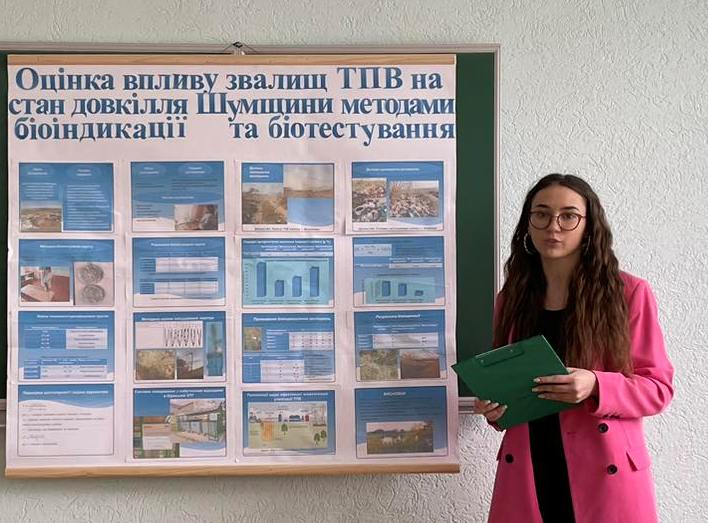 Захист екологічних проєктів